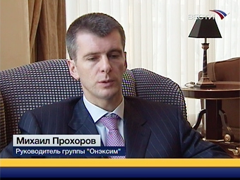 Михаил Прохоров. Кадр телеканала "Россия", архив