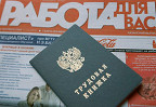 Безработица выползла из отпуска
