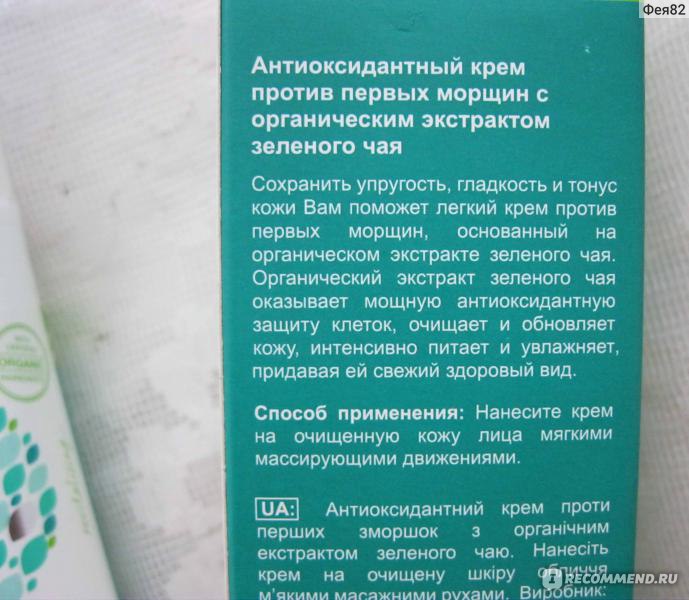Зелёный чай для лица против морщин Зелёный чай для лица против морщин