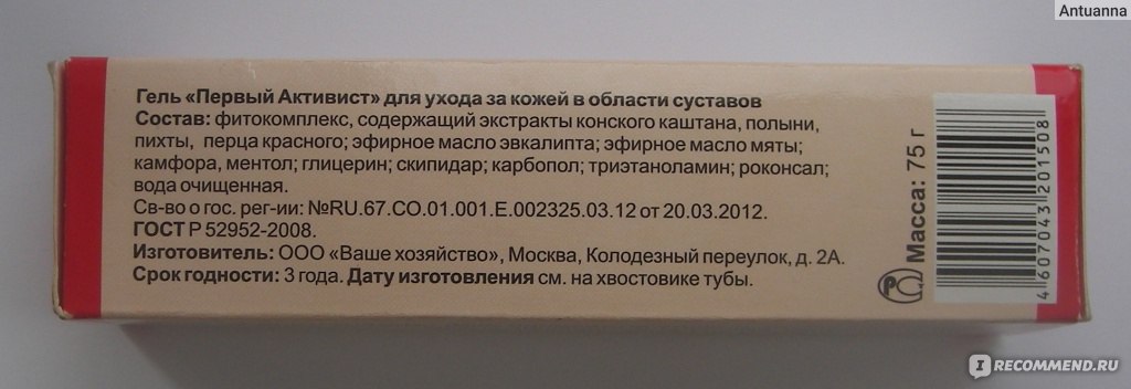 Мазь вишневского при суставах Мазь вишневского при суставах