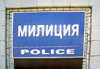 «Ребрендинг» милиции: цена вопроса — 217 миллиардов рублей