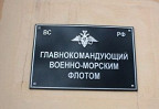 Адмиралов сократят в три раза