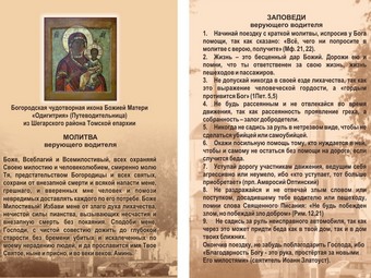 Изображение с сайта 70.gibdd.ru