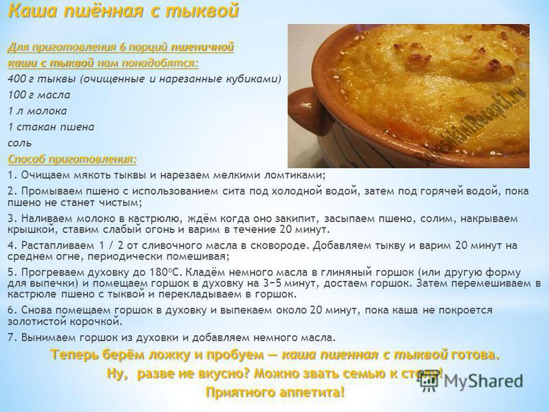 Сварить пшеничную кашу на молоке в кастрюле пошаговый рецепт Сварить пшеничную кашу на молоке в кастрюле пошаговый рецепт