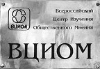 ВЦИОМ: Путин остается самым популярным кандидатом в президенты