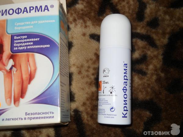 gde sredstva papillom zamorazhivayushie ot posetila prosto otlichnaya Замораживающие средства от папиллом фото