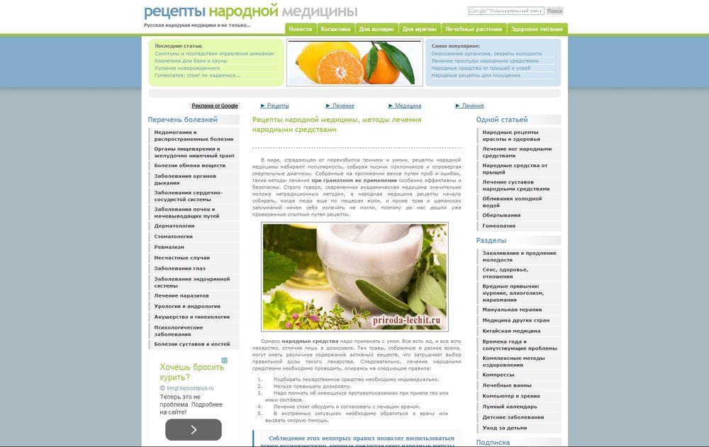 Чеснок рецепт очищения организма Чеснок рецепт очищения организма