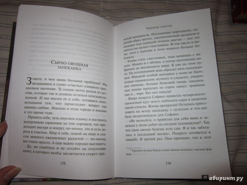 Эльчин сафарлиы счастья книга