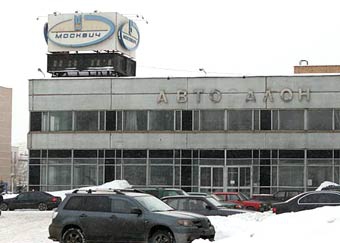Завод "Москвич". Фото Евгения Раздобарина, Lenta.Ru