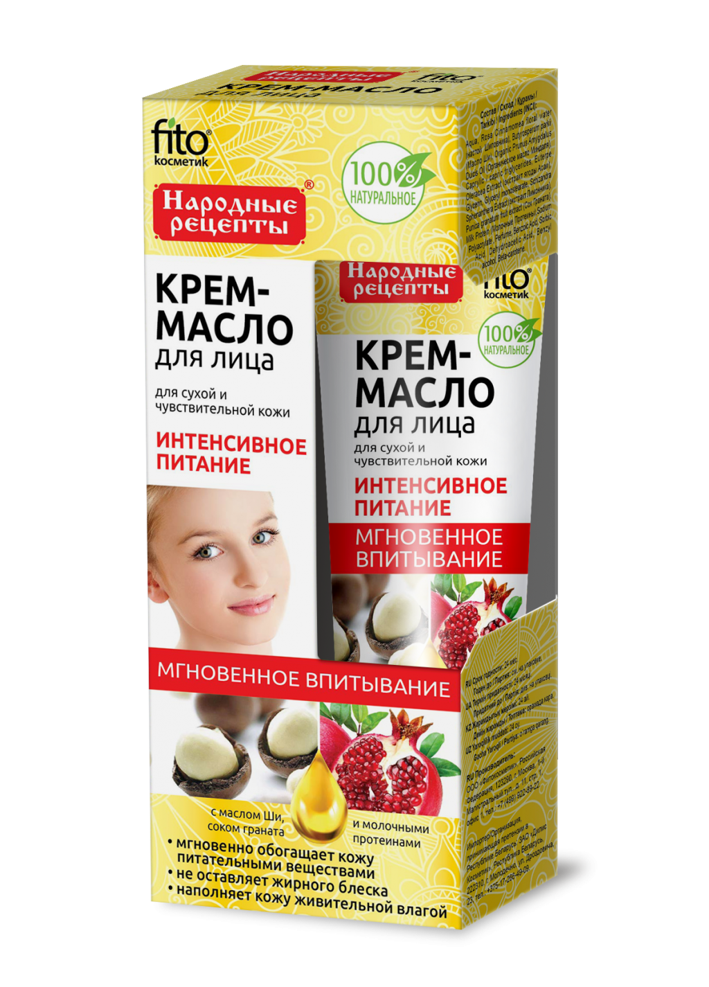 Масло или крем при жирной коже Масло или крем при жирной коже