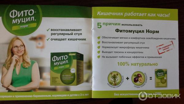 Очищение кишечника бадами Очищение кишечника бадами