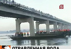 Китайские химикаты в реке Сунгари приближаются к границам России