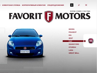 Скринтшот сайта favorit-motors.com