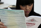 ОСАГО под расписку