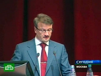 Герман Греф. Кадр НТВ, архив
