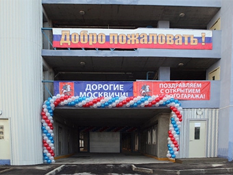"Народный гараж" в Москве. Фото Ленты.ру