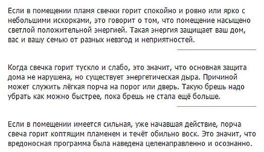 Как узнать сделанную порчу для дома 171 Как узнать сделанную порчу для дома 19