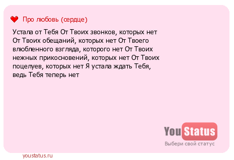 Стих я устала от такого отношения Стих я устала от такого отношения