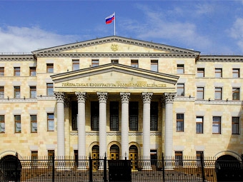 Здание Генпрокуратуры РФ. Фото пресс-службы Генпрокуратуры