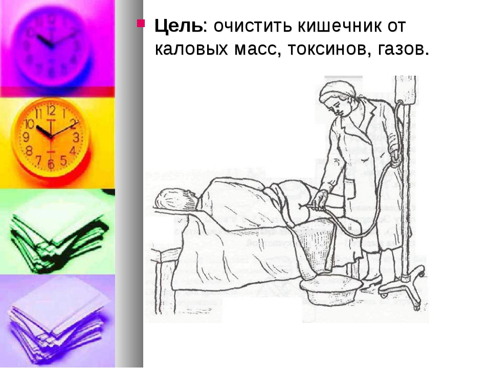Клизма для кишечника в домашних условиях