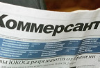 «Коммерсант» требует возбудить дело против движения «Наши»
