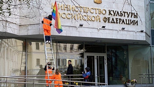 Pussy Riot вывесили над зданием ФСБ радужный флаг