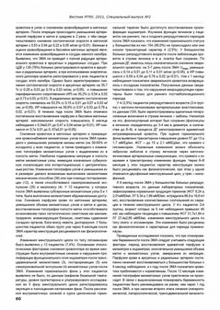 Вестник перинатологии акушерства и гинекологии