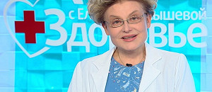 Малышева назвала лекарства для новогодней аптечки