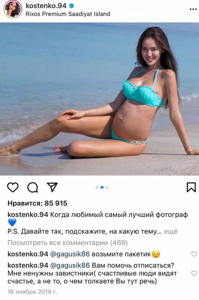 Костенко в купальнике без фотошопа