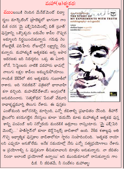 Personal Essay Thesis Statement English Essay Questions also Thesis For An Analysis Essay Essay On Mahatma Gandhi In Telugu English Essay Friendship