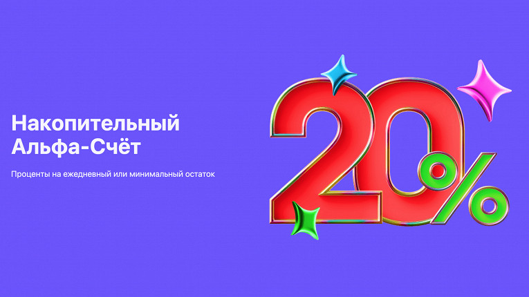 Самые выгодные предложения по накопительному счёту в ноябре 2024 года