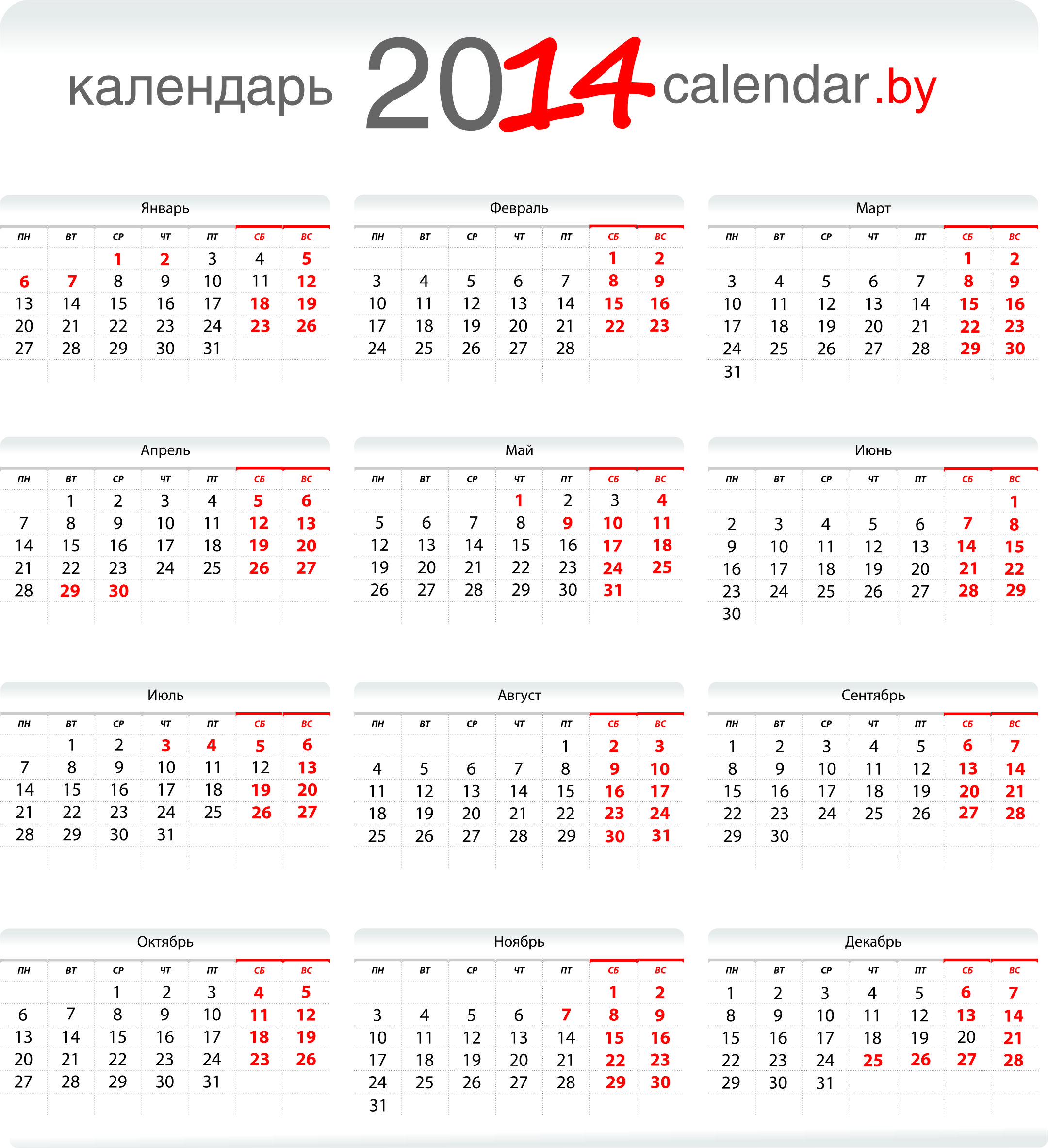 Календарь на 2017 год с праздничными днями днр