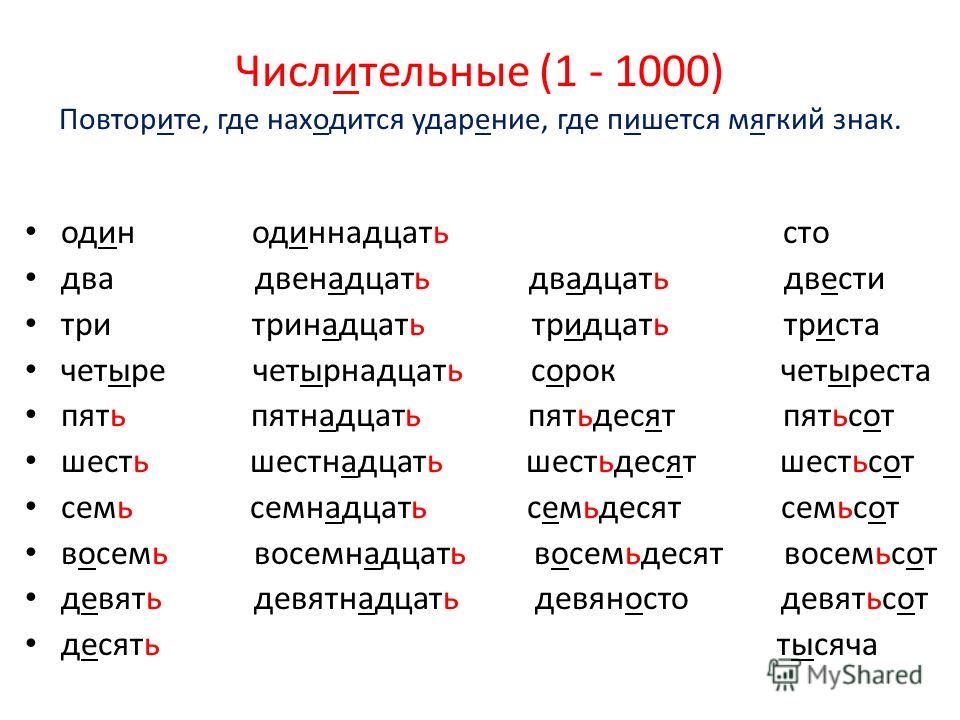 3728098 Как правильно писать девяноста одна или девяносто одна Как правильно писать девяноста одна или девяносто одна 5913246