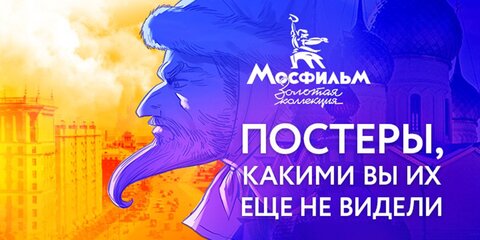 Мосфильм в москве фото