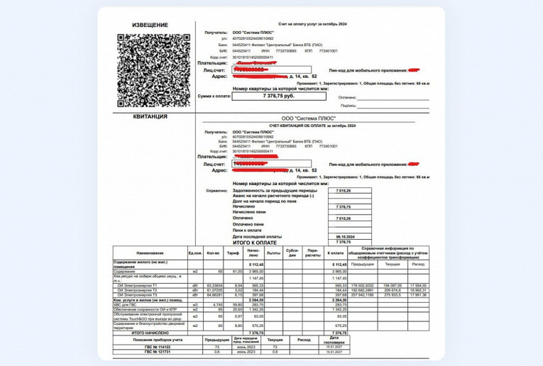 Как оплачивать штрафы, налоги и ЖКХ: основные способы онлайн