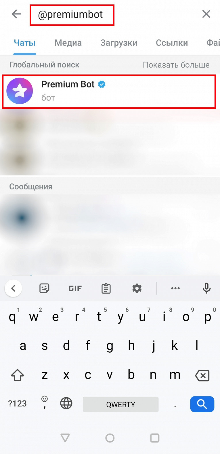 Как купить премиумподписку в Telegram и что она дает Рамблер/новости