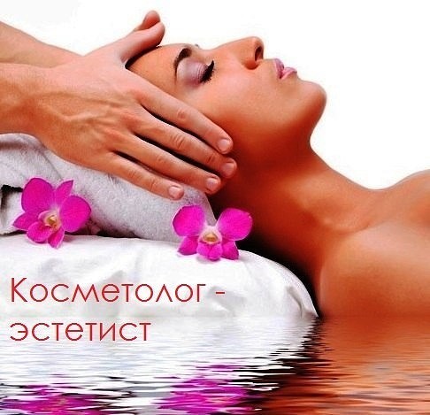 Виды услуг косметолога эстетиста Виды услуг косметолога эстетиста