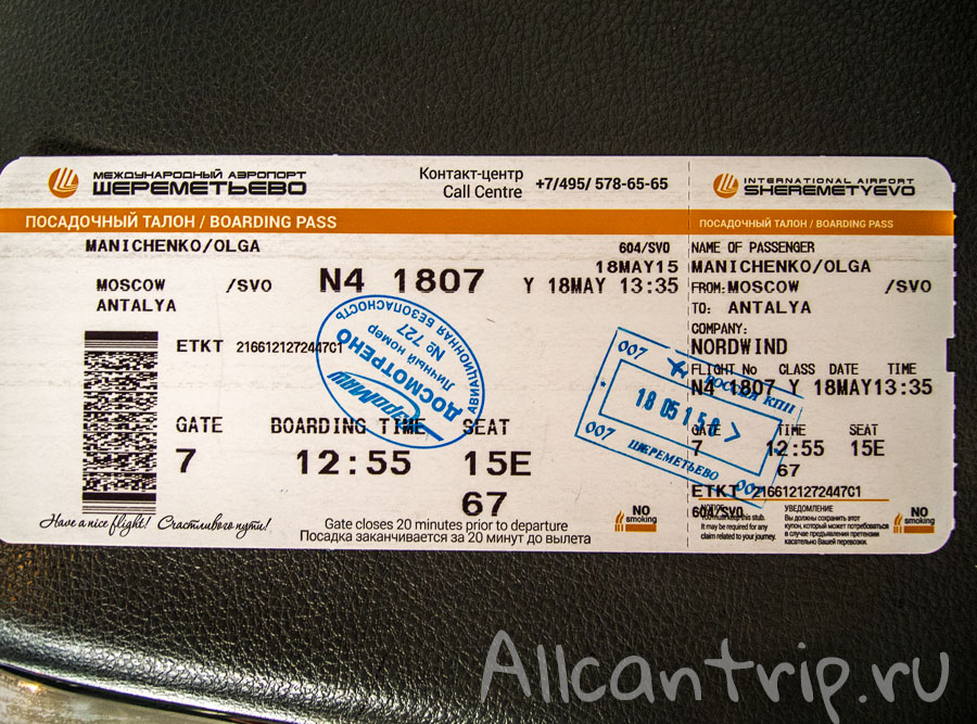 билет на самолет самара анталия