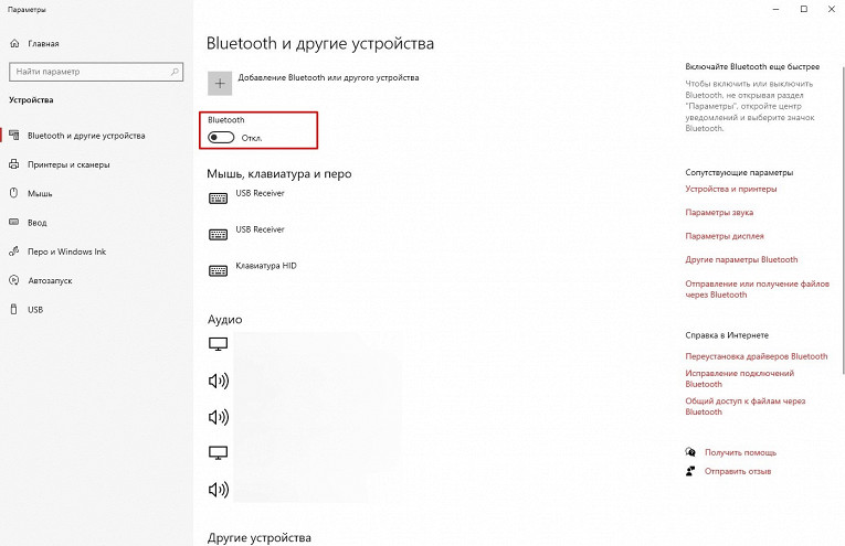 Не передаются файлы через Bluetooth на Android