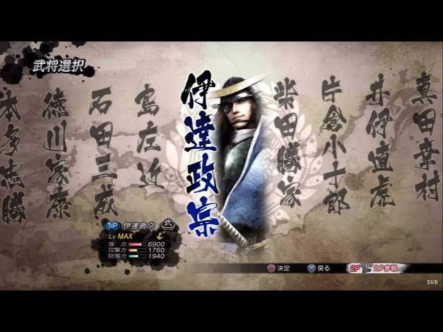 sengoku basara 3 utage translation patch