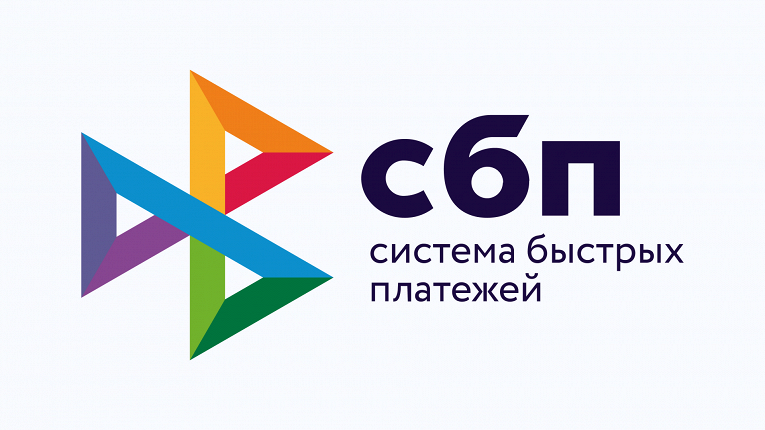 Что такое Система быстрых платежей (СБП), и как она работает