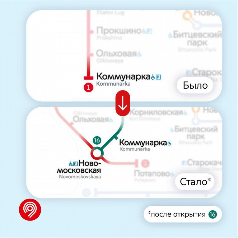 В Москве переименовали станцию метро