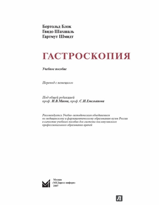 Оперативная гинекология скачать бесплатно краснопольский