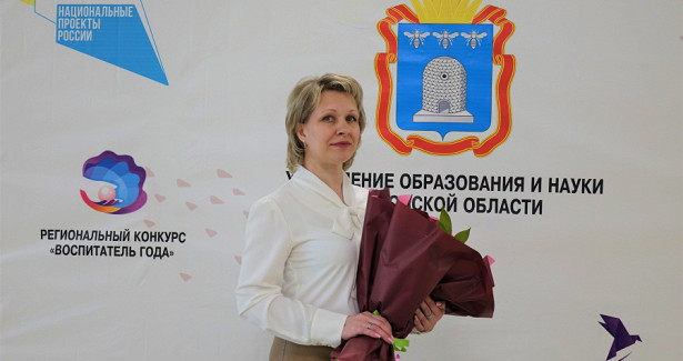 Лучшим воспитателем области в 2022 году стала Татьяна Офицерова из Мичуринска