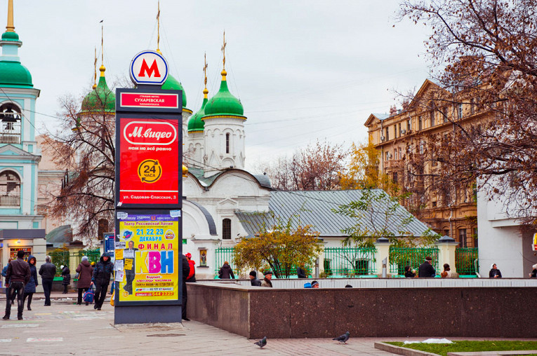Москва сухаревская