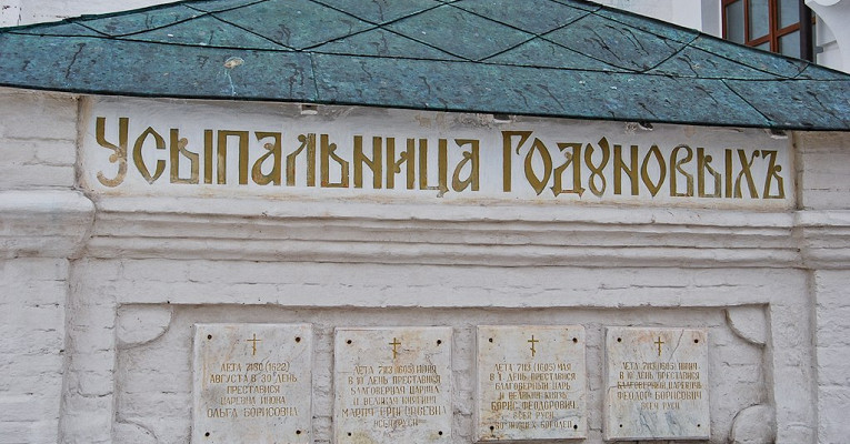 Могила бориса годунова фото