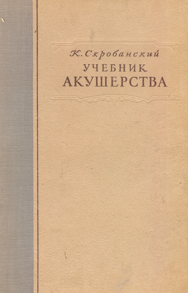 Учебник гинекология радзинский скачать