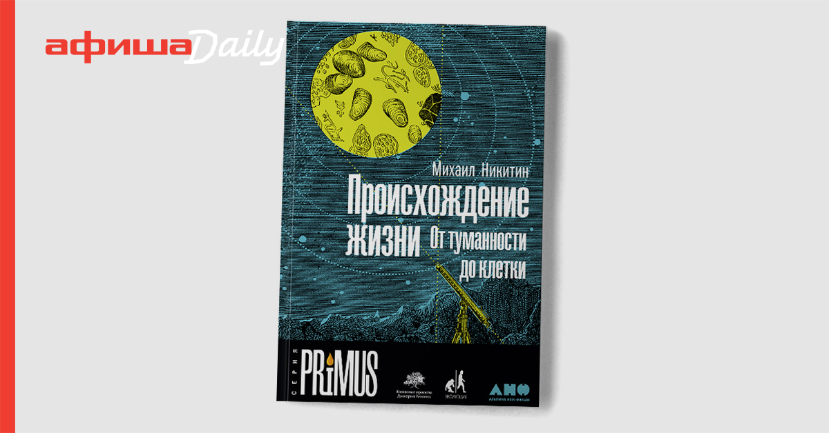 Биология Современный Курс Никитин