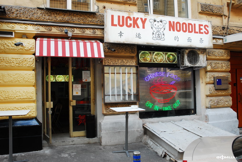 Lucky noodles доставка