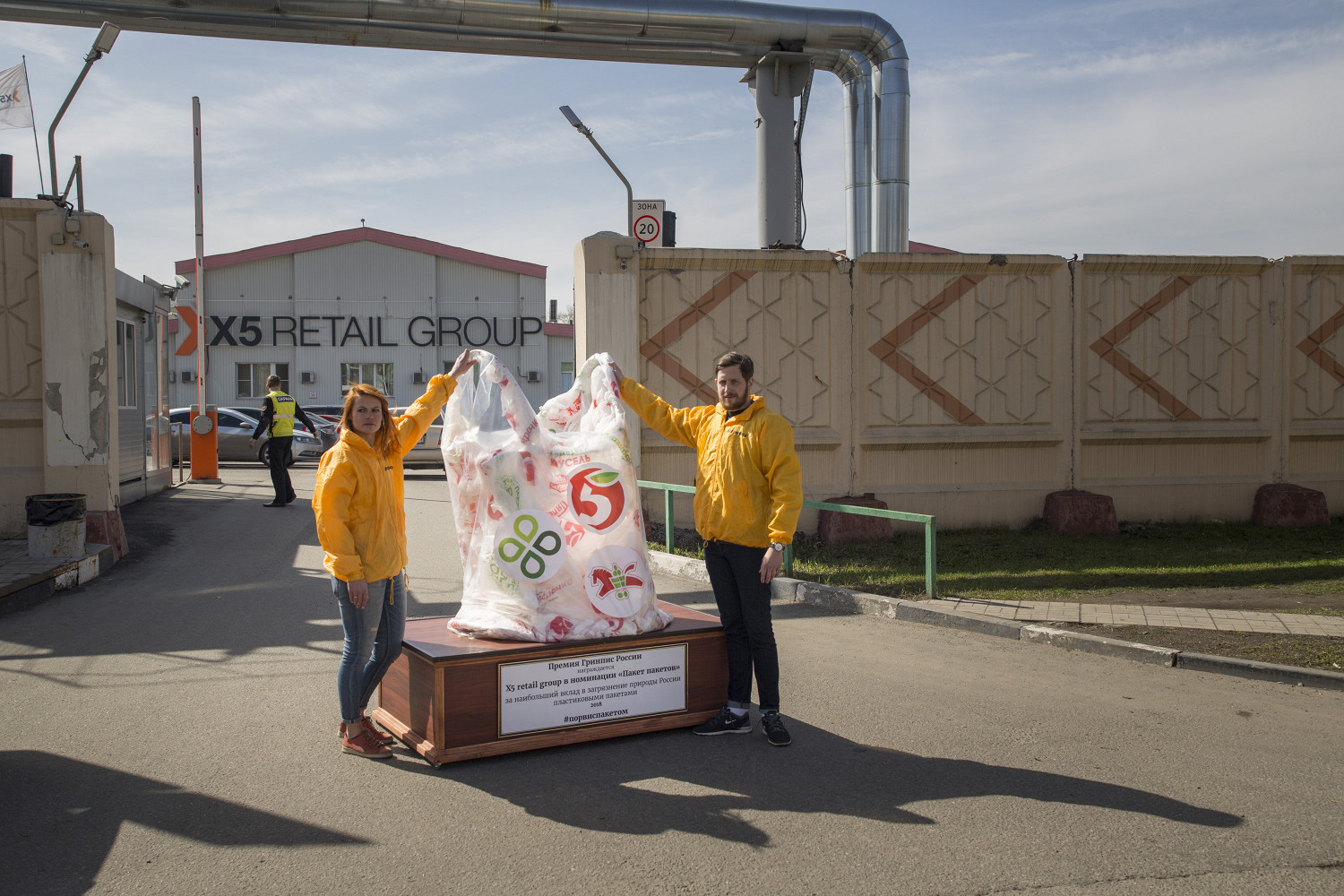 Пакет пятерочка. Экологические пакеты в Пятерочке. Пакеты Пятерочка большие. Пакет Greenpeace. Гринпис Пятерочка.